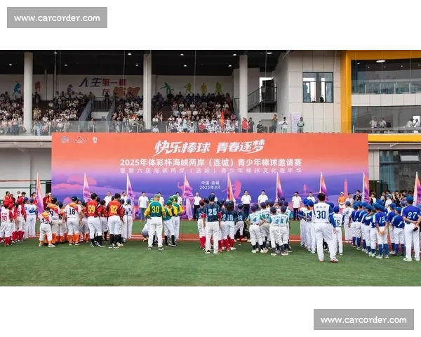 棒球夺冠展风采 两岸体育谱新篇 ——2025 海峡两岸体育嘉年华纪实